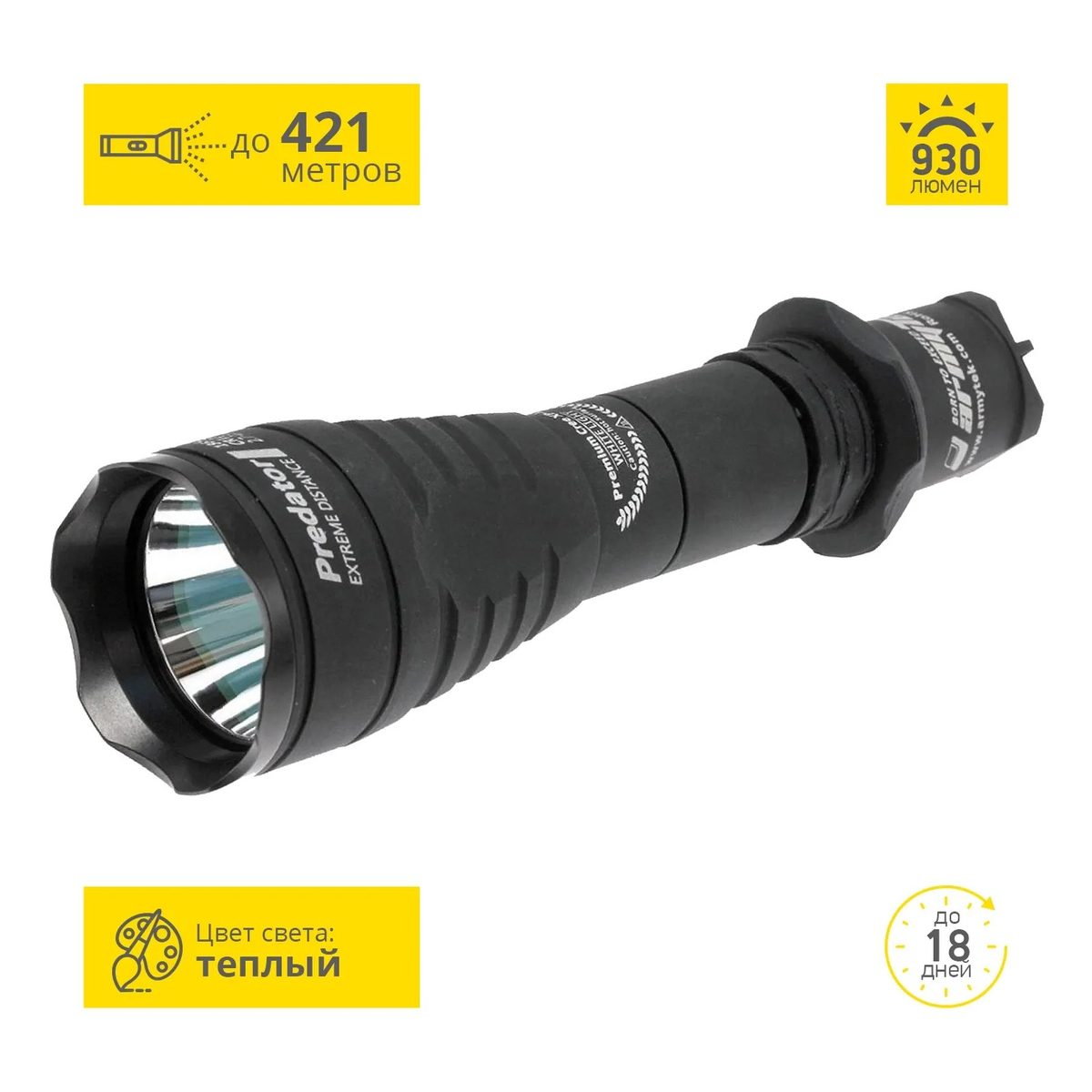 Фонарь светодиодный тактический Armytek Predator v3 — фото 2