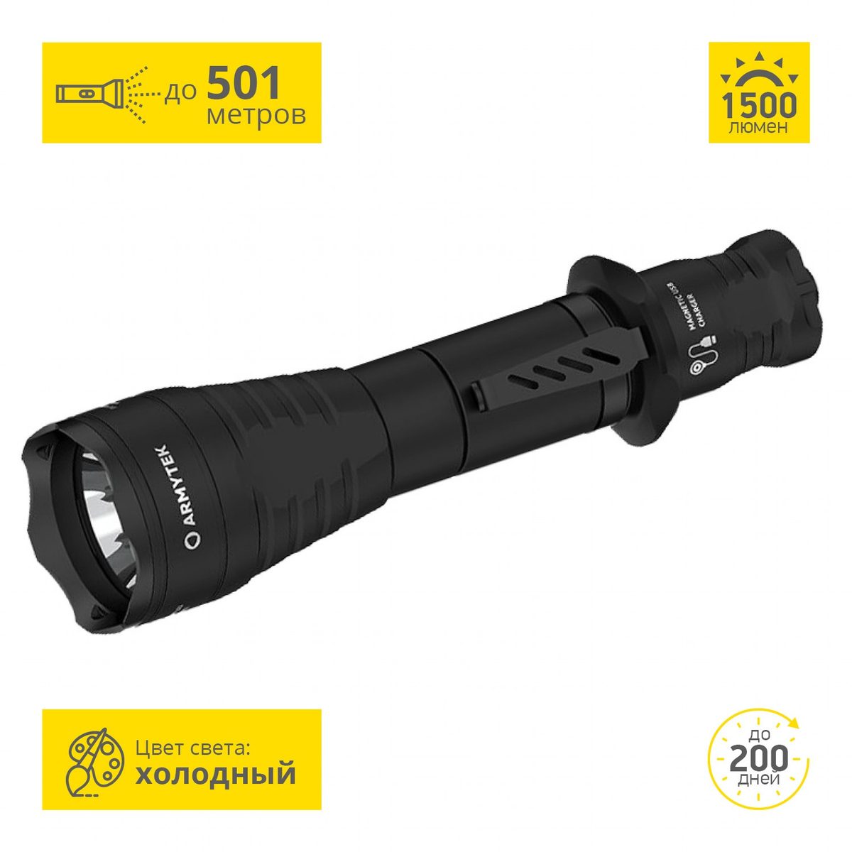 Фонарь светодиодный тактический Armytek Predator Pro Magnet USB — фото 2