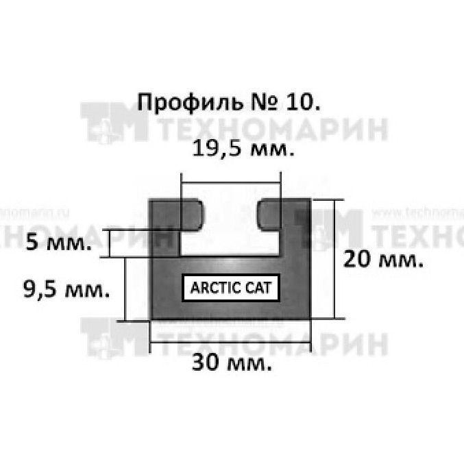 Склиз SPI 2 (10) профиль для Arctic Cat