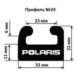 Склиз Garland 24 профиль Polaris — миниатюра 1
