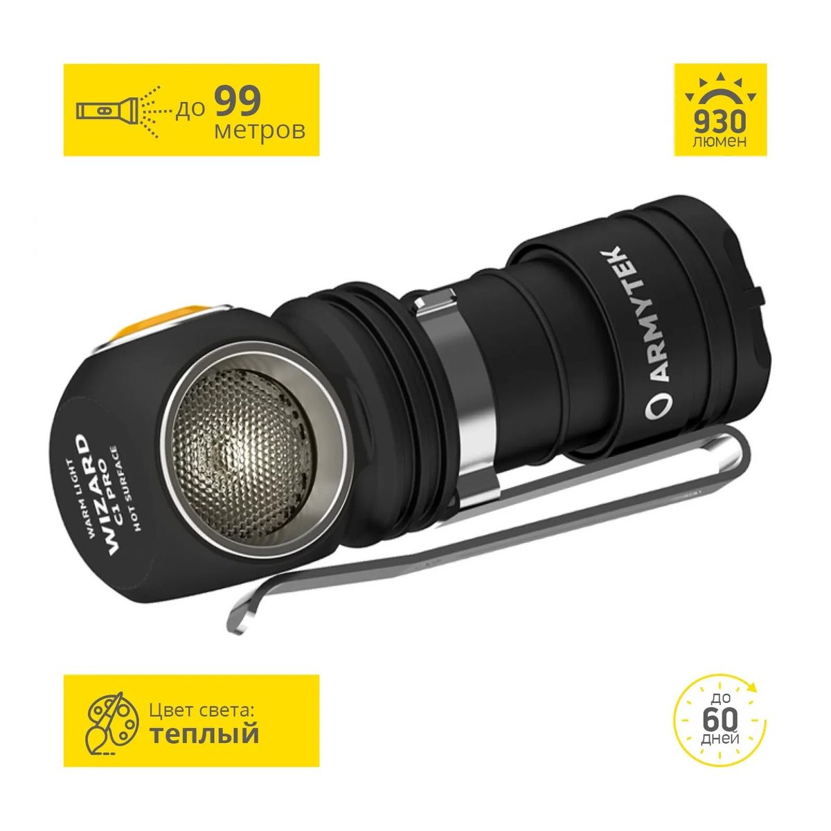 Мультифонарь светодиодный Armytek Wizard C1 Pro Magnet — фото 2