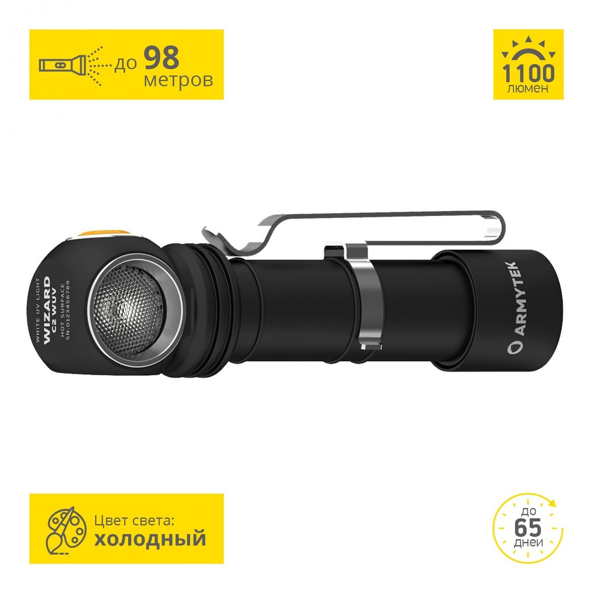 Мультифонарь светодиодный Armytek Wizard C2 WUV — фото 2
