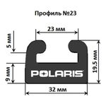 Склиз Garland 23 профиль Polaris — миниатюра 1