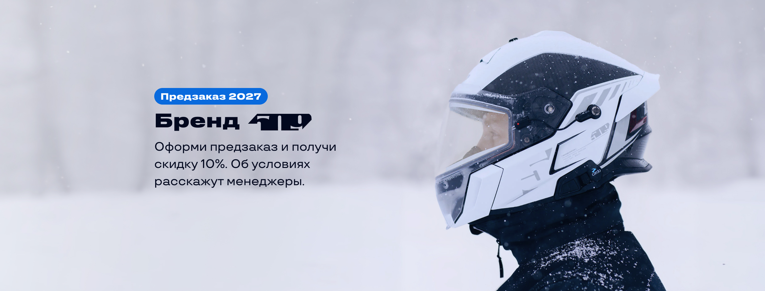 509 2027 — Предзаказ