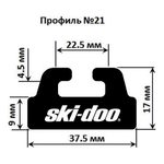 Склиз Garland 21 профиль Ski-Doo — миниатюра 1