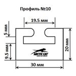 Склиз Garland 10 профиль Arctic Cat/Yamaha — миниатюра 1