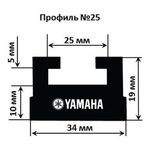 Склиз Garland 25 профиль Yamaha — миниатюра 1