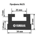 Склиз Garland 25 профиль Yamaha — миниатюра 1