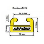 Склиз SPI 28 (26) профиль для Ski-Doo — миниатюра 1