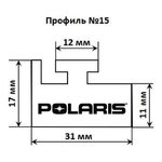 Склиз Garland 15 профиль Polaris — миниатюра 1