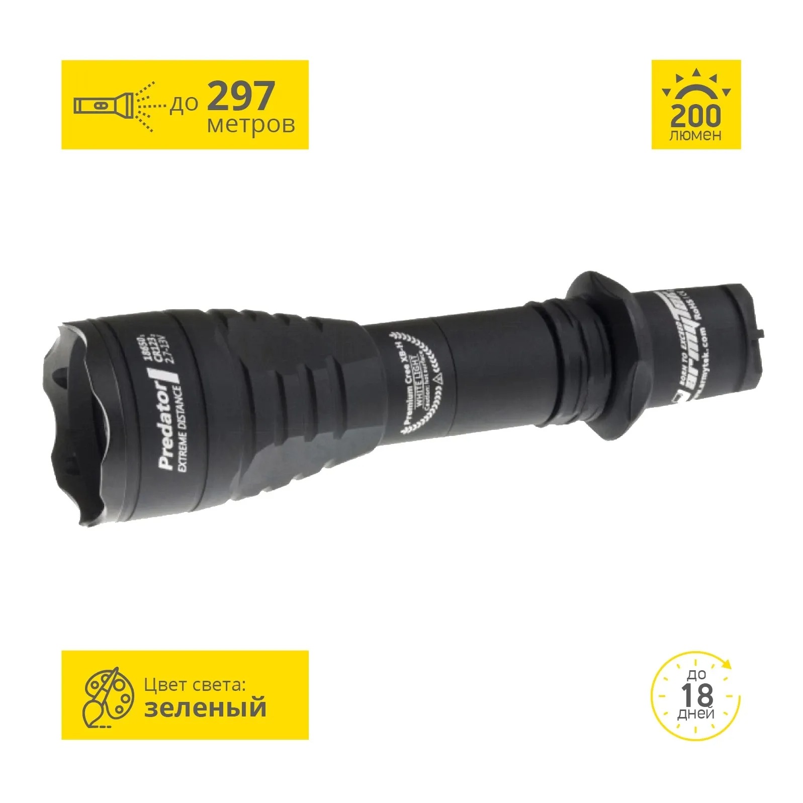 Фонарь армитек про. Armytek Predator v3. Фонарь Armytek Predator XP-e2 Green. Armytek Viking v3 XP-L. Тактический фонарь Armytek Predator v3 XP-e2.