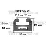 Склиз BRP 28 (26) профиль, 1676 мм (черный) 428-66-80 — миниатюра 1