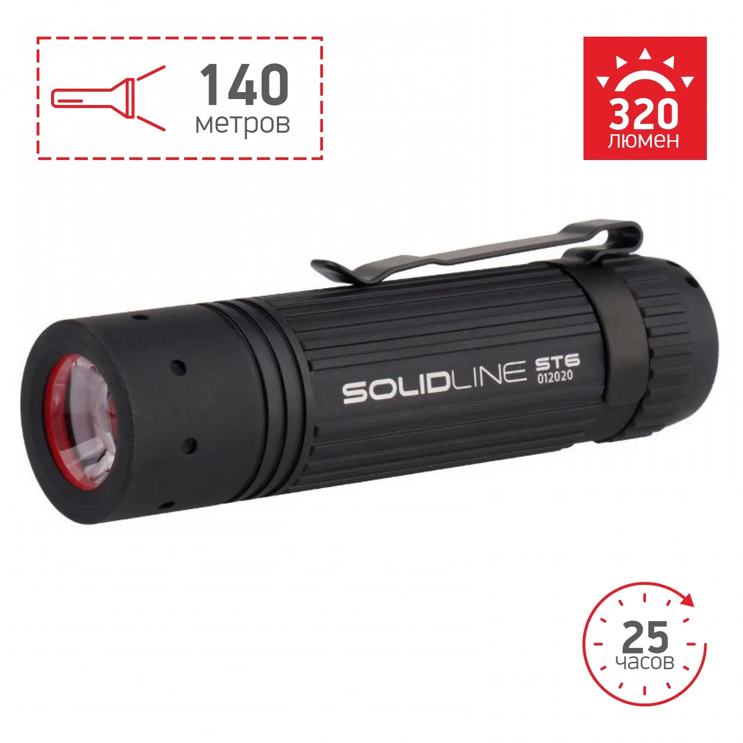 Фонарь Led Lenser L5