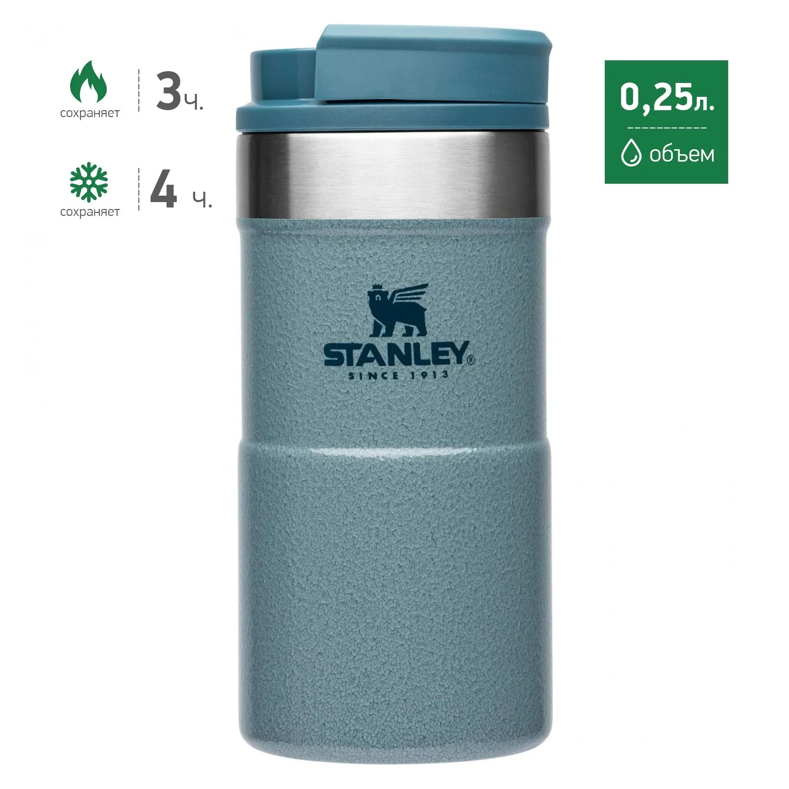 Термокружка Stanley Classic Neverleak 0,25 литра, Sky Blue, 2022